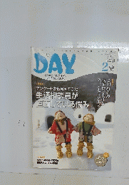 DAY　2018年2月号　No.218