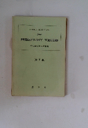 PRESENT-DAY　WRITERS　第5集
