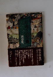 川向うの団樂