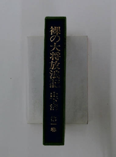 大学 割引 新倫理講座(創文社編集部 編) 古本、中古本 / 古本配達本舗 / 哲学、思想