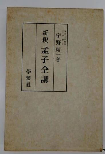 国文法要覧 文語・口語対照式 / 古本配達本舗 / 古本、中古本、古書籍 