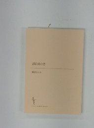 書店員の恋