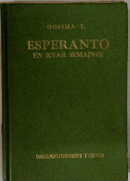 ESPERANTO　EN　KVAR　SEMAJNOJ