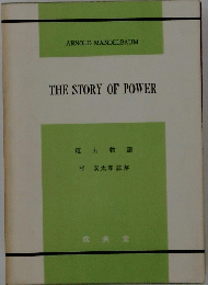THE STORY OF POWER