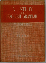 A STUDY OF ENGLISH GRAMMAR