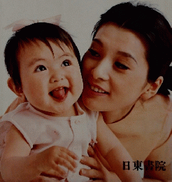 妊娠・出産・育児全書