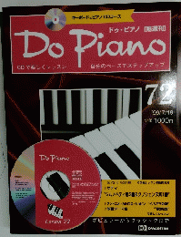Do Piano　72 1999年7月19日号