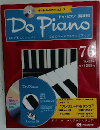 DoPiano　76　’99/9/14