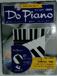 DoPiano　1999年9月28日号