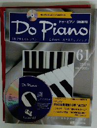 Do　Piano　1999年2月16日　６１