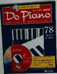 Do　Piano　78　’99/10/12