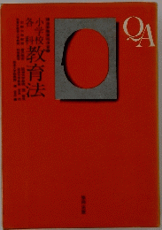 QA　教育法