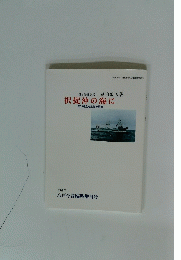 択捉沖の海に