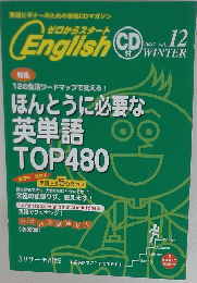 EnglishCD　2007　　12