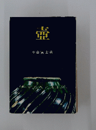 壺