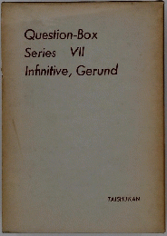 Question-Box Series VII Infinitive, Gerund