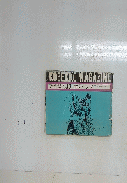 KOBEKKOMAGAZINE　1972/10