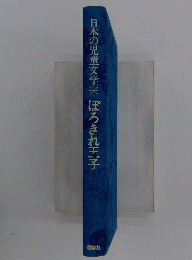 ぼろきれ王子