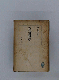 現代実践哲学