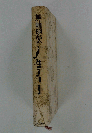 美輪明宏