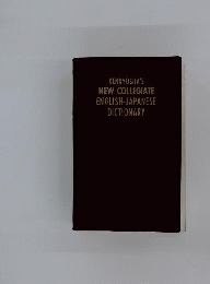 Kenkyusha’s New Collegiate English-Japanese Dictionary, 5TH EDITION