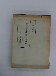 アジア太平洋協力への展望