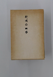 竹田の四季