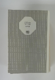 美雪晴れ みをつくし料理帖