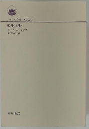 脱出山脈