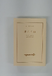 凍える街