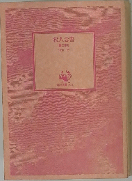 殺人念書