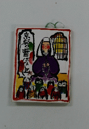 京都の昔ばなし (上)
