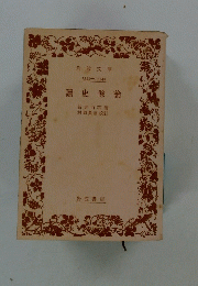 讀史餘論