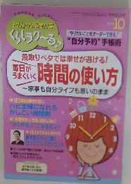 PHPくらしラク～る　2012年10月号