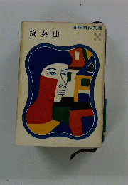 協奏曲