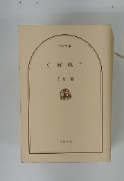 朝鮮戦争　1