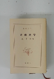 奇病連盟