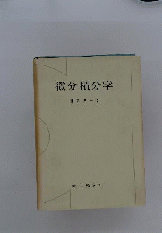 道徳教育の構造 村上敏治