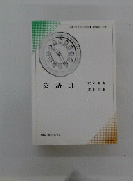 英語3