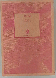 青い城