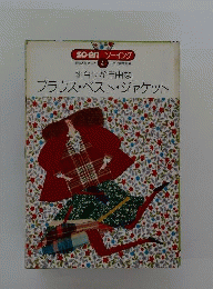 組合せが自由なブラウス ベスト　ジャケット