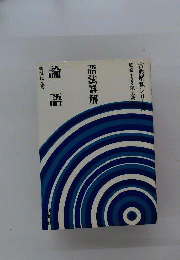 語法詳解 論語