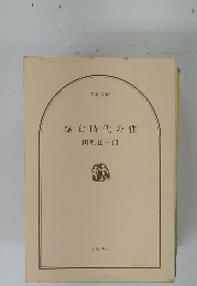 飽食時代の性