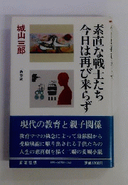 城山三郎全集