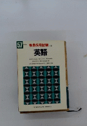 英語