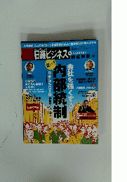 内部統制　No.1