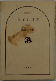 鬼平犯科帳