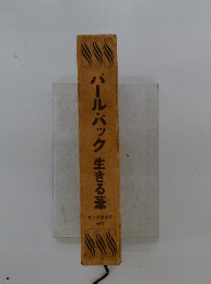 生きる葦