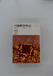 独創力を伸ばせ