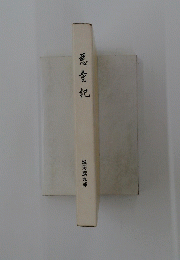 悪童記